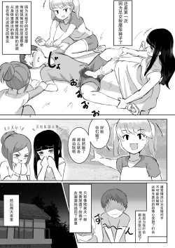 Page 7 of Anoko no Denki Anma | 那个孩子的足交按摩