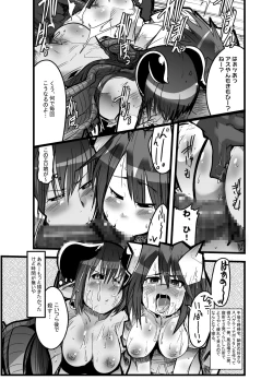 Page 7 of Ore no Futomomo Kenshi