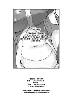 Page 21 of Ore no Shita Nuno Oujo