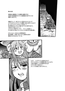 Page 4 of Ore no Shita Nuno Oujo