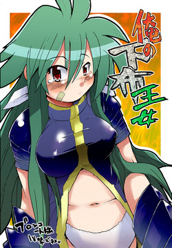 Download Ore no Shita Nuno Oujo