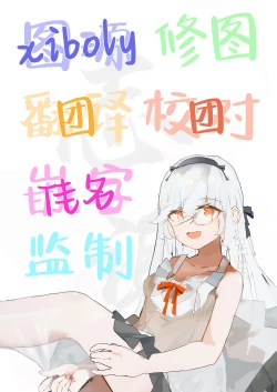 Page 31 of Nekoduka Hibiki ha Kyou mo Kotowarenai | 猫塚响今天也无法拒绝