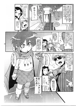 Page 2 of Yaseiji ni iroiro oshieru hon nano da