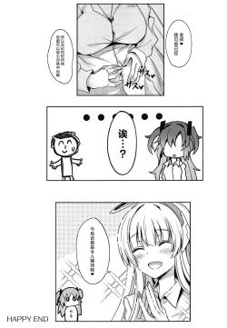 Page 28 of Yuuka & Noa-chan no Ecchi Hon | 与优香&诺亚一起的涩涩本