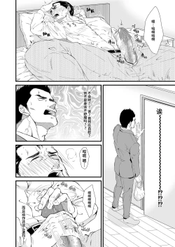 Page 10 of Melt  | 溶化