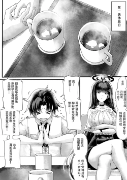 Page 2 of Rio-chan no Sensei Seiyoku Kanriki | 莉音酱的老师性欲管理记