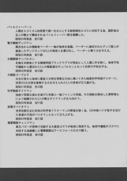 Page 4 of <<Tokusatsu>> Superheroine Sentai 80's