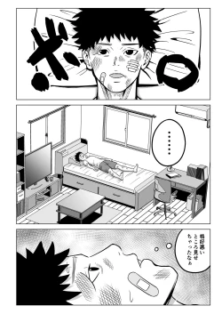 Page 13 of Junai NTR Suki na Ano Ko o Asobinin no Senpai kara Netotteyaru!