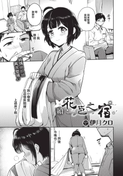 Page 138 of COMIC BAVEL 2023-05