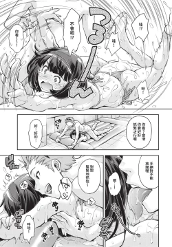 Page 168 of COMIC BAVEL 2023-05