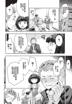 Page 179 of COMIC BAVEL 2023-05