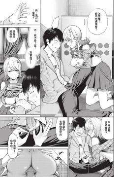 Page 208 of COMIC BAVEL 2023-05