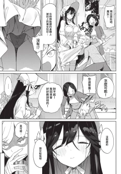 Page 358 of COMIC BAVEL 2023-05