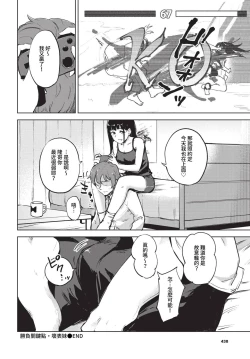 Page 441 of COMIC BAVEL 2023-05