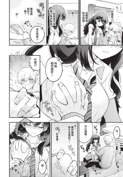 Page 65 of COMIC BAVEL 2023-05