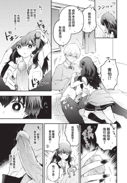 Page 68 of COMIC BAVEL 2023-05