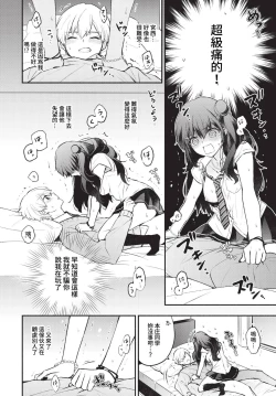 Page 73 of COMIC BAVEL 2023-05