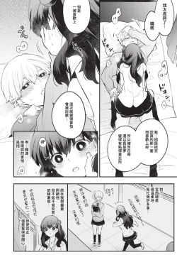 Page 75 of COMIC BAVEL 2023-05