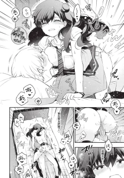 Page 79 of COMIC BAVEL 2023-05