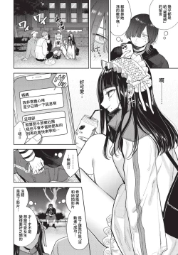 Page 119 of COMIC BAVEL 2023-04