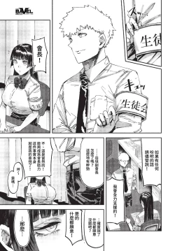 Page 238 of COMIC BAVEL 2023-04