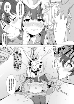 Page 21 of Megumin ni Kareina Shasei o! 7 | 為惠惠獻上華麗的爆射7