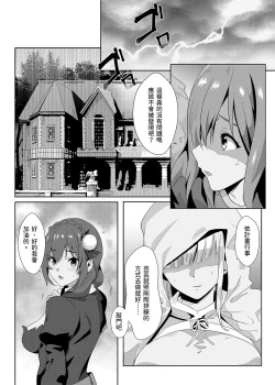 Page 4 of Megumin ni Kareina Shasei o! 7 | 為惠惠獻上華麗的爆射7