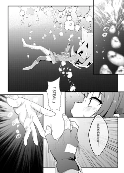 Page 16 of Megumin ni Kareina Shasei o! 8 | 為惠惠獻上華麗的爆射8