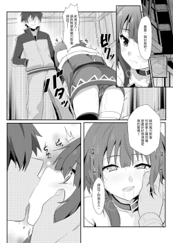 Page 7 of Megumin ni Kareina Shasei o! 8 | 為惠惠獻上華麗的爆射8