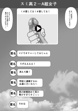 Page 8 of Suki na Joshi ga Hentai Yuujin ni Kuwareta