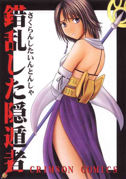 Download Sakuran Shita Intonsha