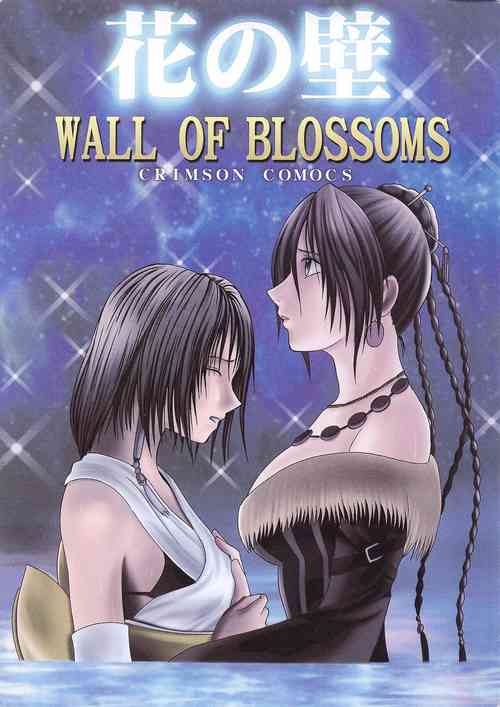 Download Hana no Kabe  - Wall of Blossoms