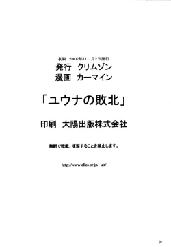 Page 50 of Yuna no Haiboku