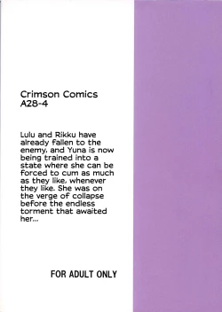 Page 51 of Yuna no Haiboku