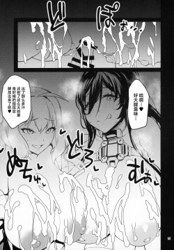 Page 14 of Hasamiuchi!