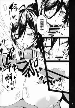 Page 8 of Hasamiuchi!