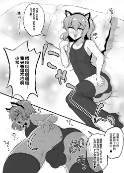 Page 18 of Kamahomo Shoufu-chan to Doutei Sotsugyou Sukebe Seikou