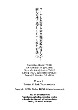 Page 46 of Cool-Dere Kinpatsu Hitozuma Zenra Kaseifu san ga Yanda Boku ni Yasashiku Shite Kureta Ohanashi 1| Naked Blonde Kuudere Housekeeper Wife Kindly Treats Broken Ol' Me 01