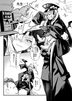 Page 2 of Makoto no Natsu no Inmu