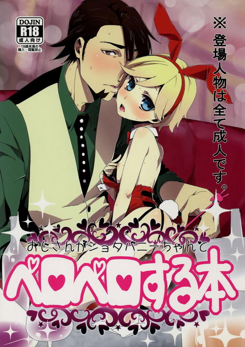 Download Ojisan ga Shotabanii Chanto Peropero Suru Hon