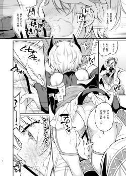 Page 7 of Akari no Onee-chan Produce