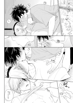 Page 24 of Ame no Hako