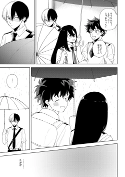 Page 7 of Ame no Hako