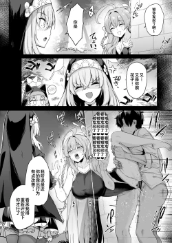 Page 31 of Urawa no Hanazono | 浦和花园