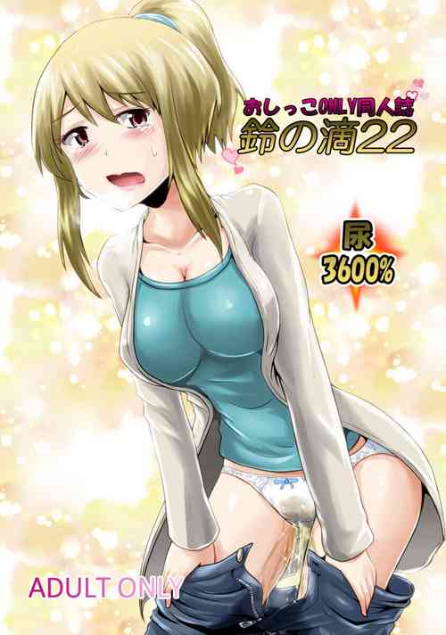 Download Suzu no Shitatari 22