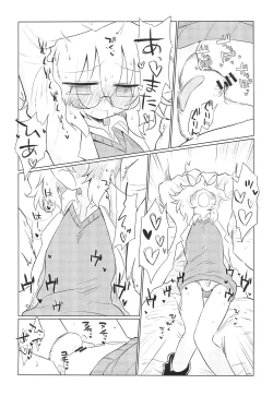 Page 16 of Kagakuri Kaihatsu