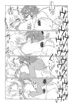 Page 19 of Kagakuri Kaihatsu