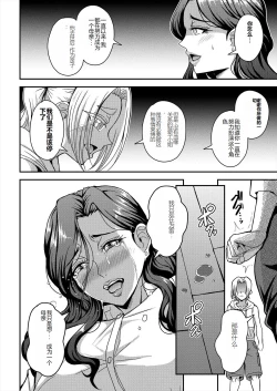 Page 122 of himemiya kan no mama halem Cap. 1-5