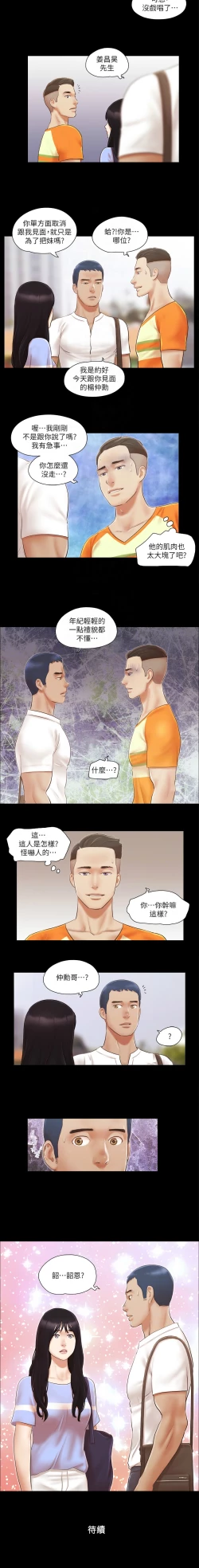 Page 131 of 协议换爱 | 協議換愛 合意之下 | 1-30
