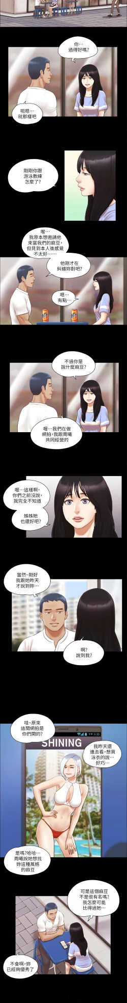 Page 133 of 协议换爱 | 協議換愛 合意之下 | 1-30
